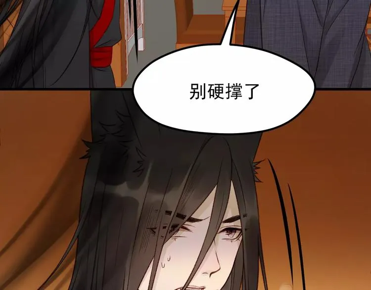 第21话 在乎你 第3页