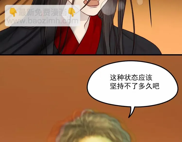 第21话 在乎你 第4页