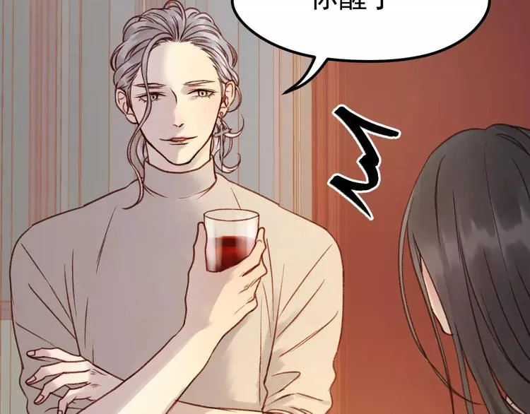 第21话 在乎你 第20页