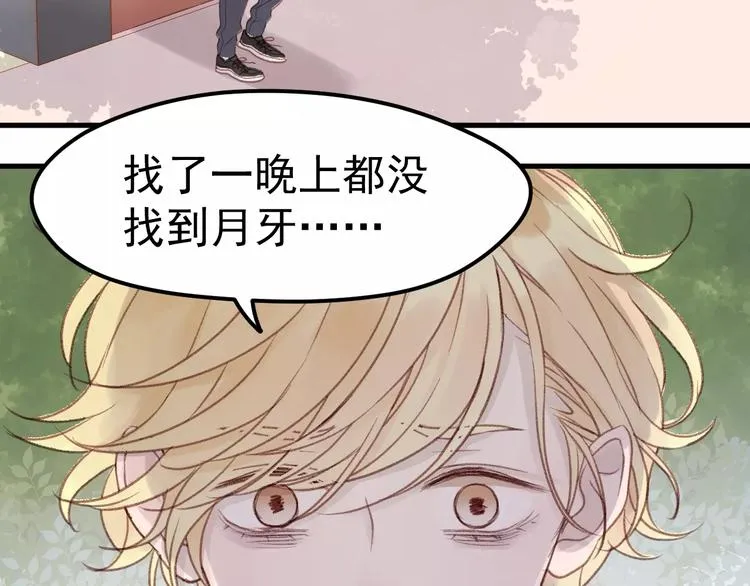 第21话 在乎你 第30页
