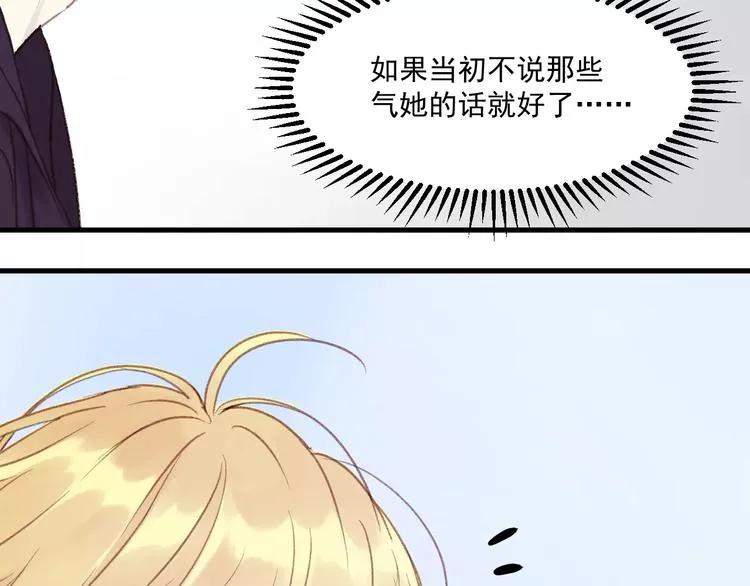 第21话 在乎你 第37页