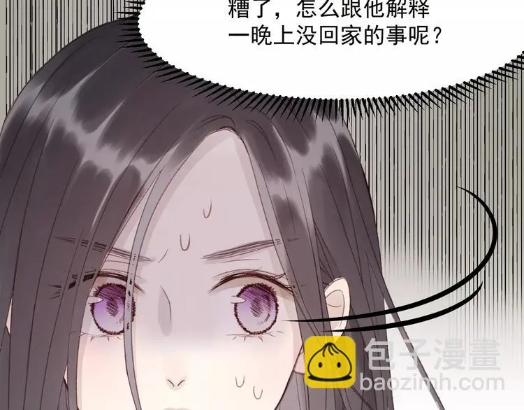 第21话 在乎你 第43页