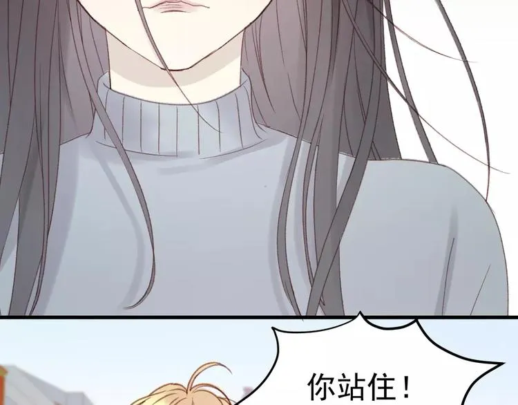 第21话 在乎你 第44页