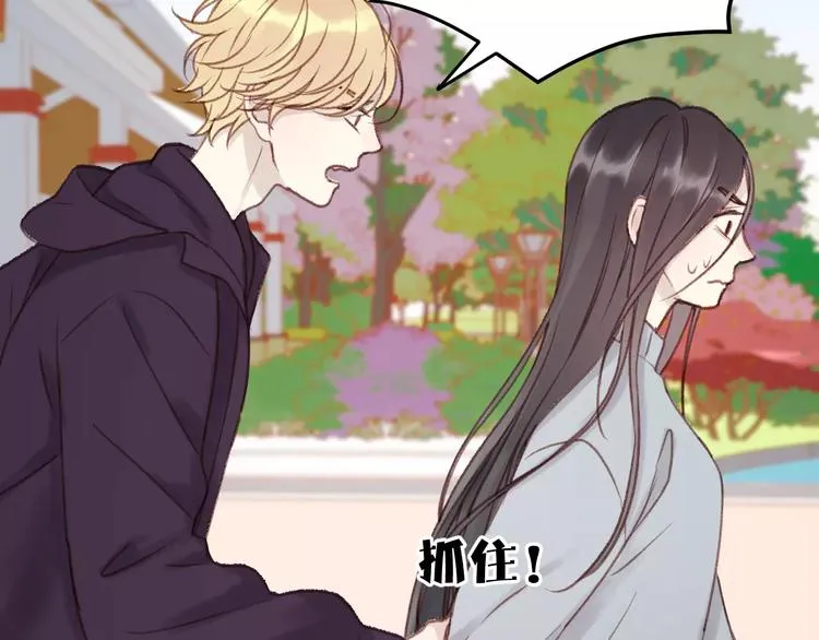 第21话 在乎你 第45页