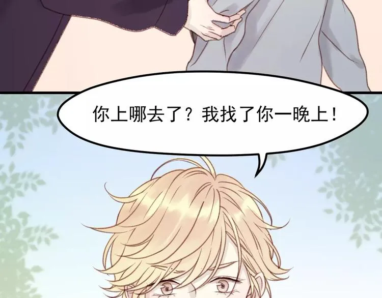 第21话 在乎你 第46页