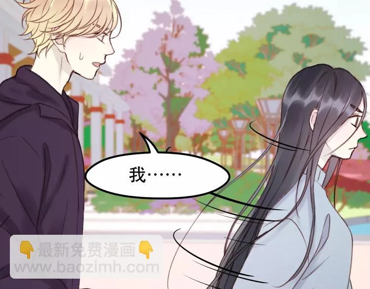 第21话 在乎你 第50页