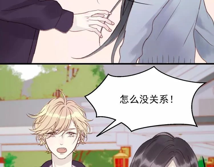 第21话 在乎你 第51页