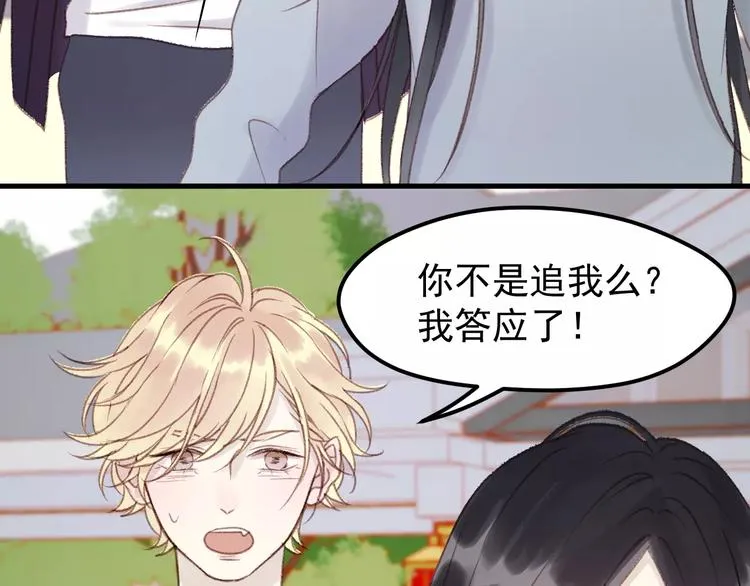 第21话 在乎你 第53页