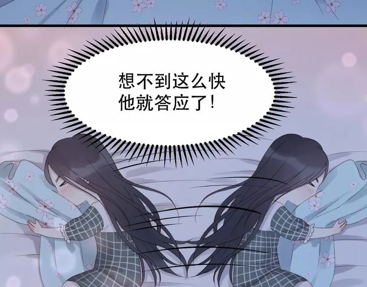 第22话 梦魇 第23页