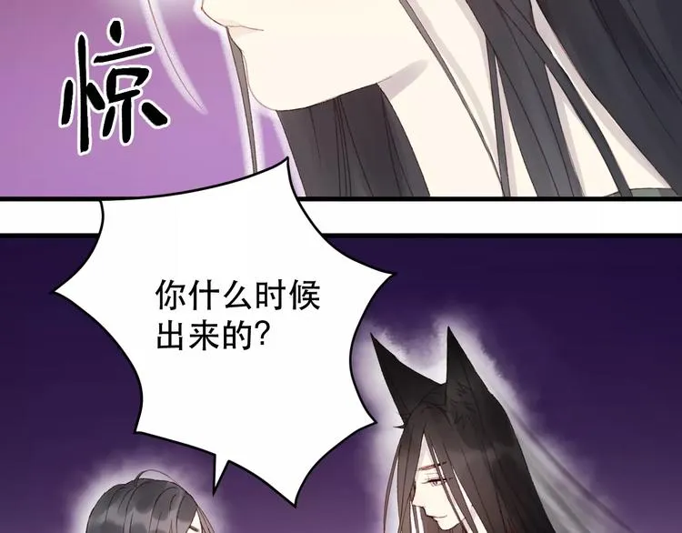 第22话 梦魇 第27页