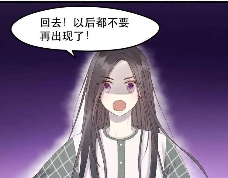 第22话 梦魇 第31页