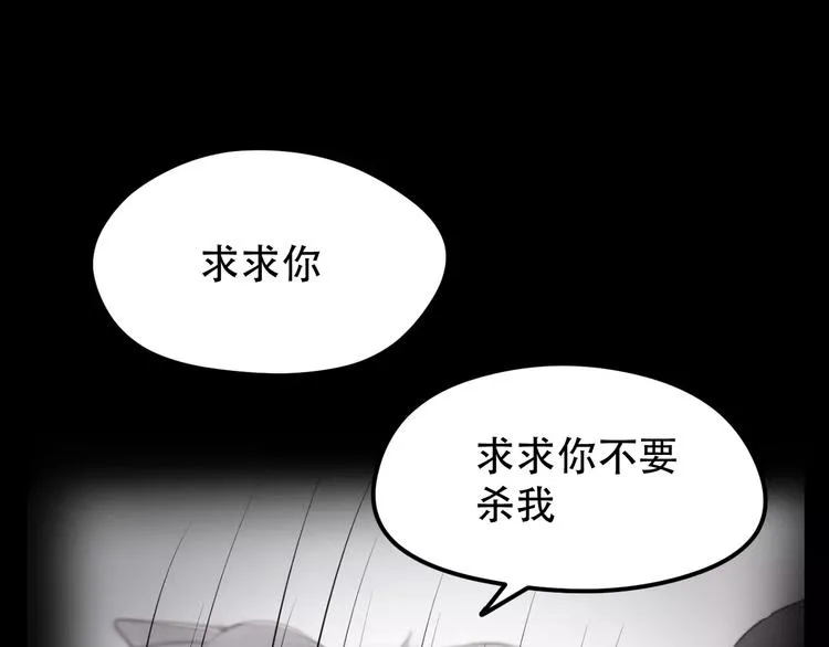 第22话 梦魇 第41页