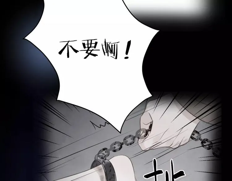 第22话 梦魇 第44页