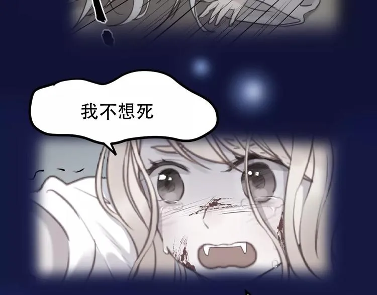 第22话 梦魇 第46页