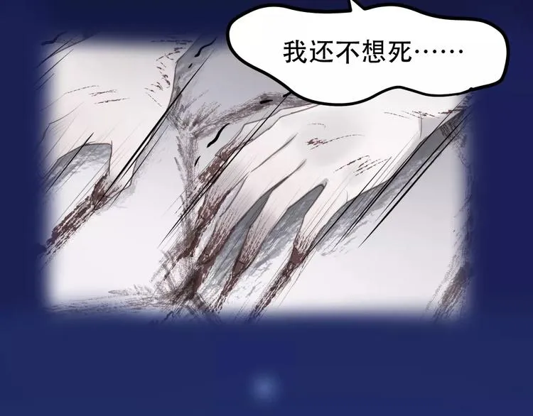 第22话 梦魇 第47页