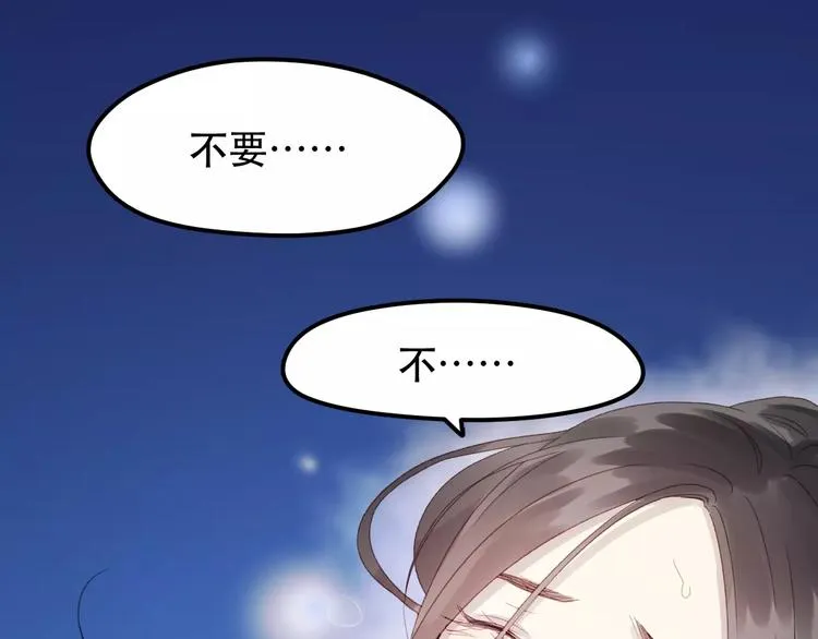 第22话 梦魇 第48页