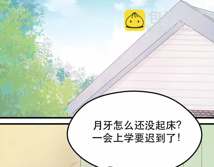 第22话 梦魇 第51页