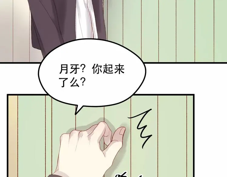 第22话 梦魇 第53页