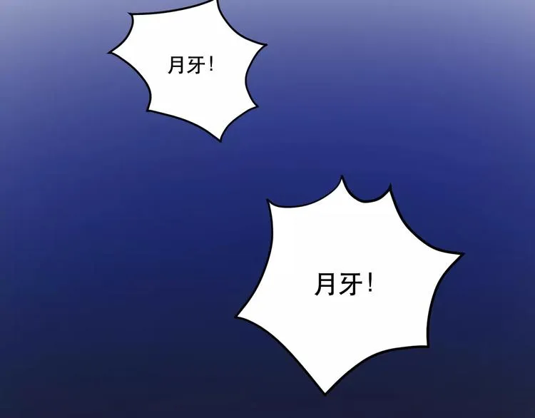 第23话 嫉妒 第2页