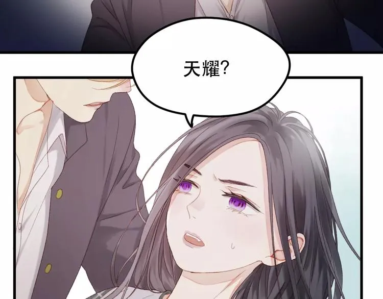 第23话 嫉妒 第4页