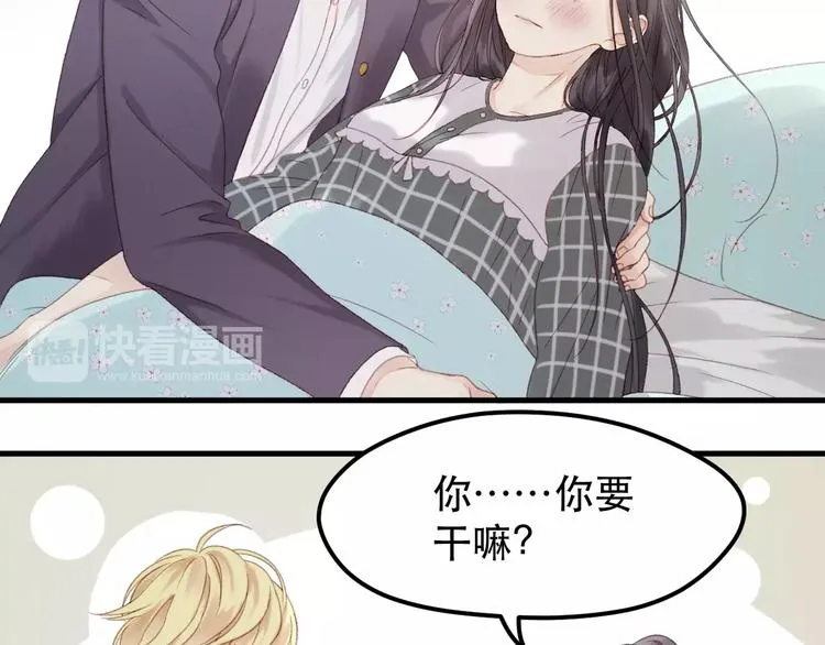 第23话 嫉妒 第6页