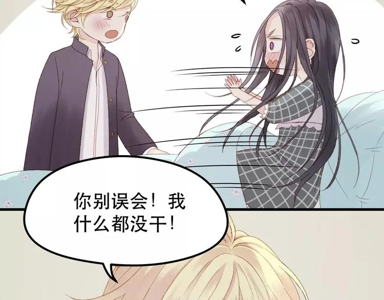 第23话 嫉妒 第7页