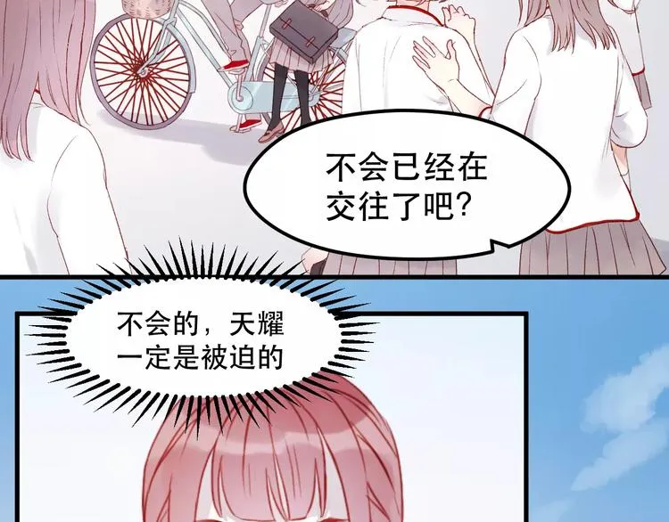 第23话 嫉妒 第32页