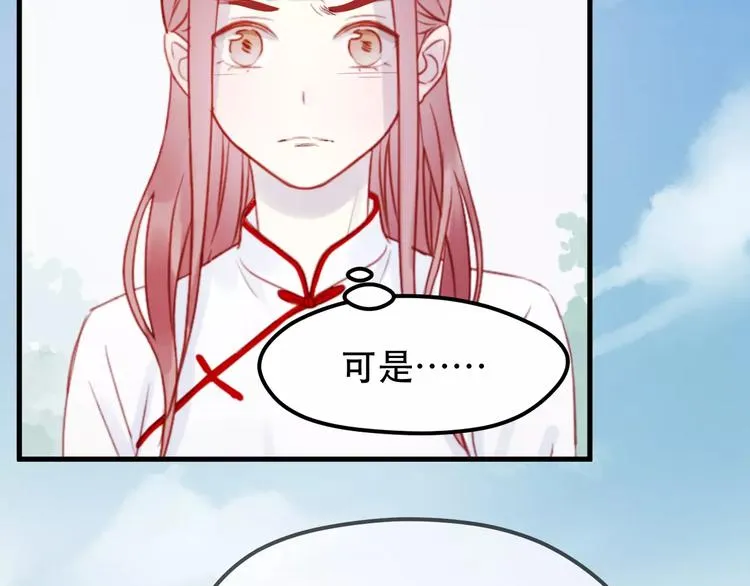 第23话 嫉妒 第33页