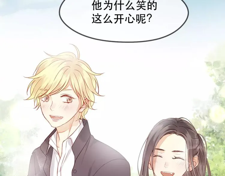 第23话 嫉妒 第34页