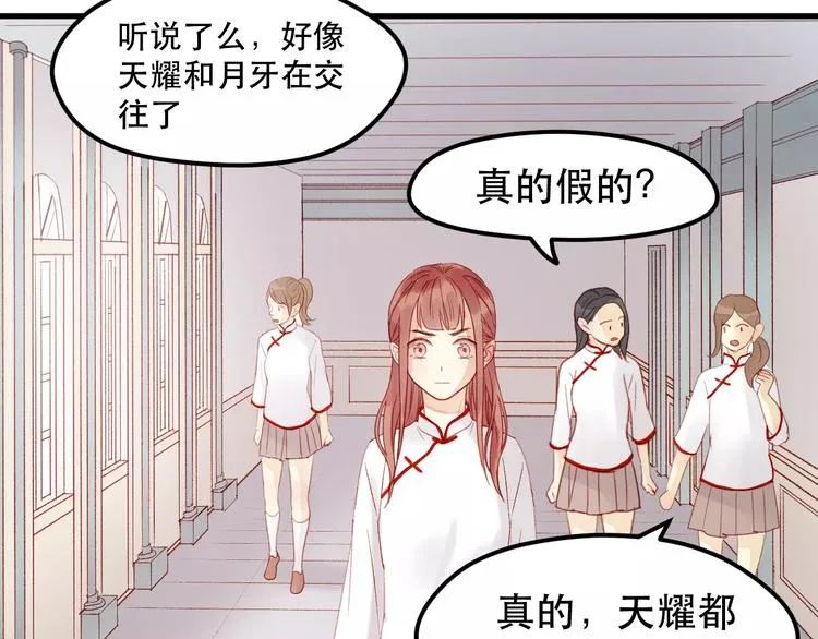 第23话 嫉妒 第37页
