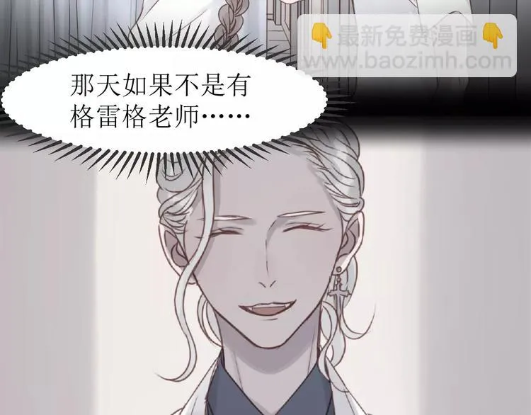 第23话 嫉妒 第40页