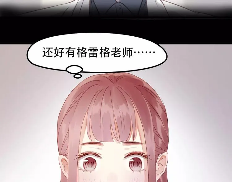 第23话 嫉妒 第41页