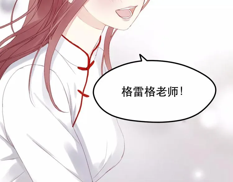 第23话 嫉妒 第45页
