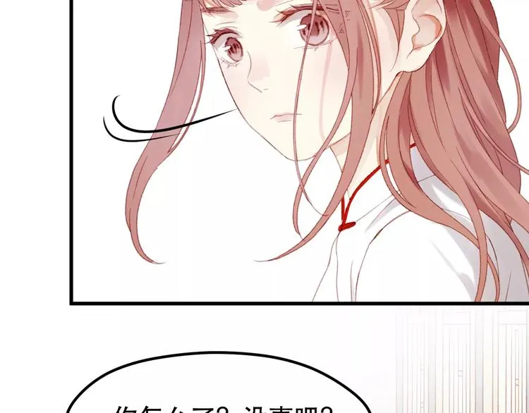 第23话 嫉妒 第51页