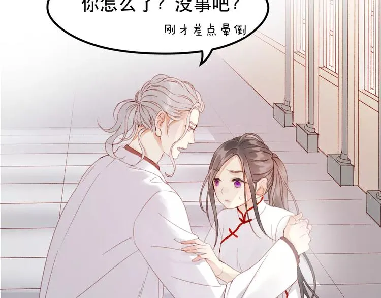 第23话 嫉妒 第52页