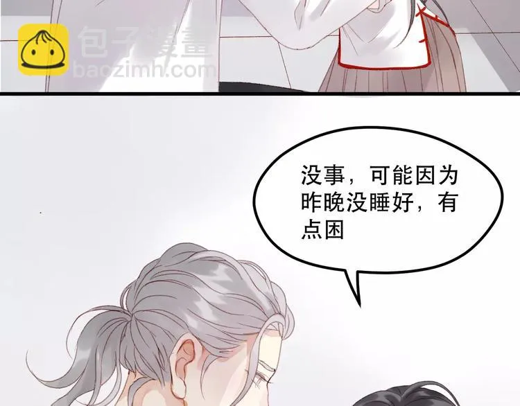 第23话 嫉妒 第53页
