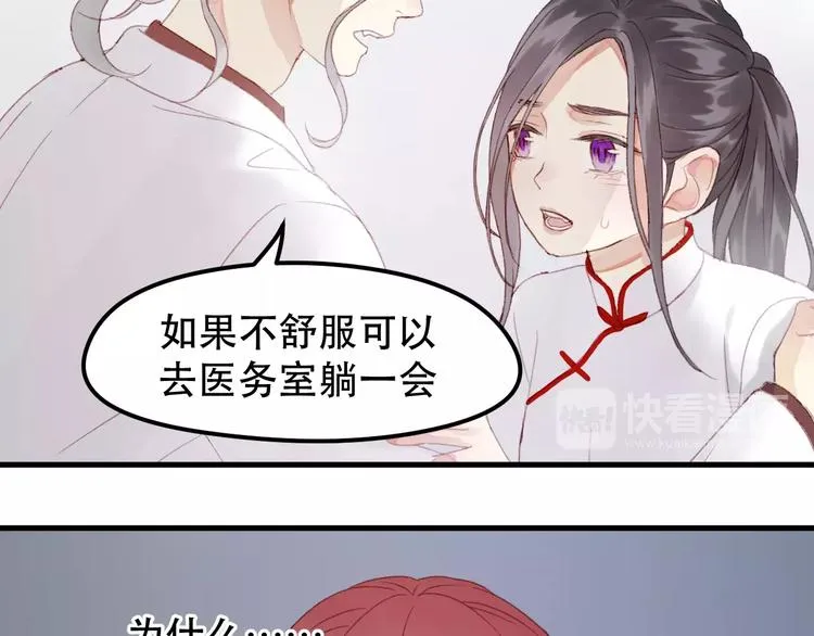 第23话 嫉妒 第54页