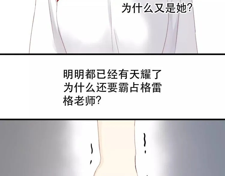 第23话 嫉妒 第56页