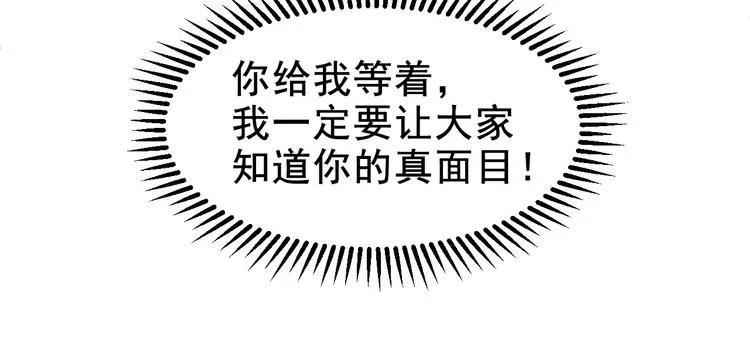 第23话 嫉妒 第59页
