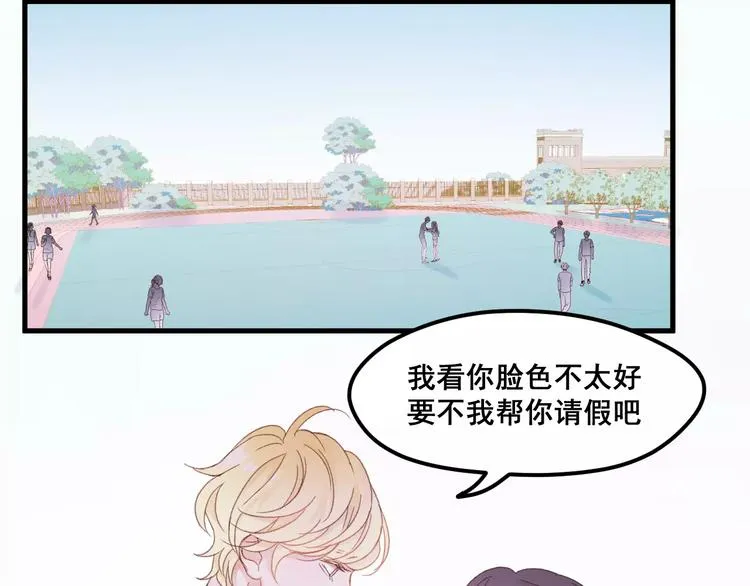 第24话 被人算计 第2页
