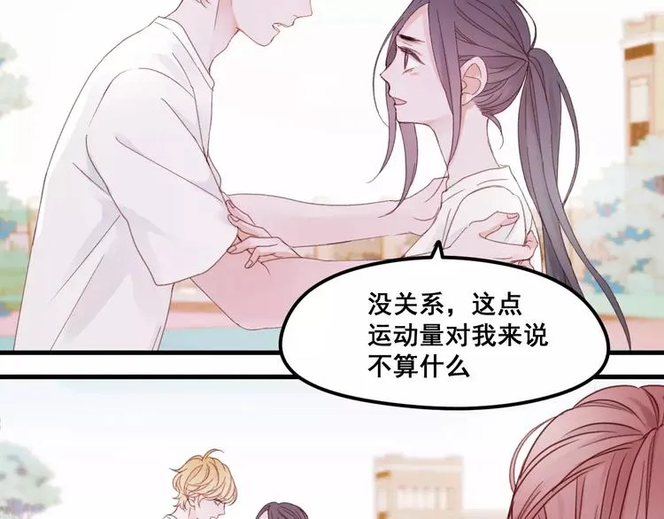 第24话 被人算计 第3页