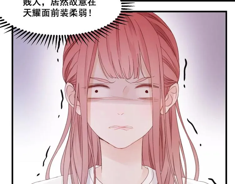 第24话 被人算计 第5页
