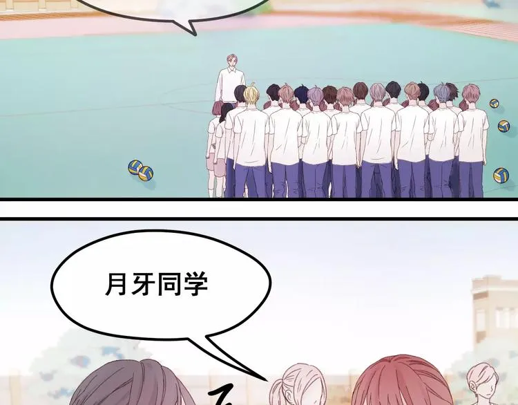 第24话 被人算计 第7页