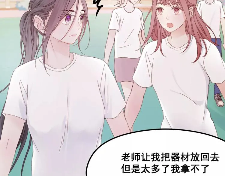 第24话 被人算计 第8页
