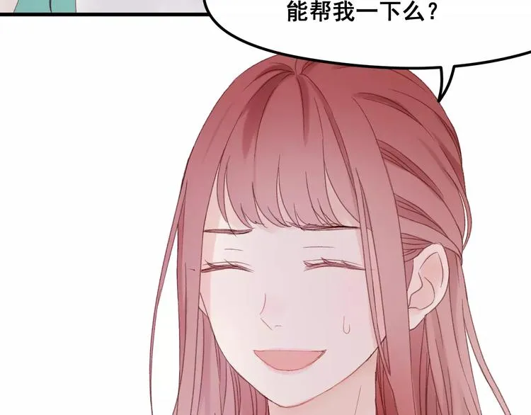 第24话 被人算计 第9页