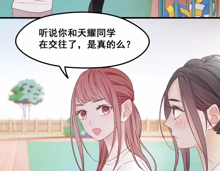 第24话 被人算计 第12页