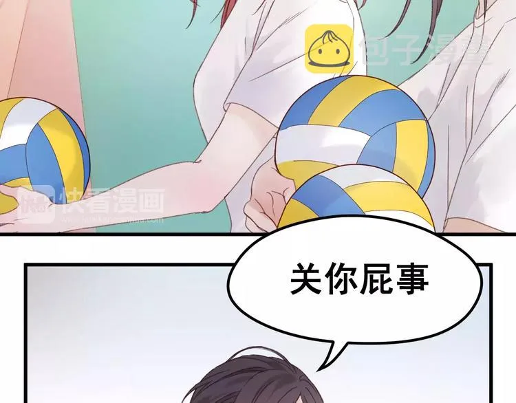 第24话 被人算计 第13页