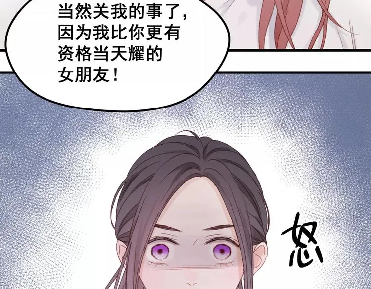 第24话 被人算计 第16页