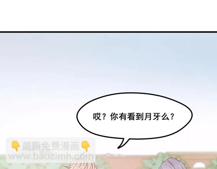 第24话 被人算计 第21页