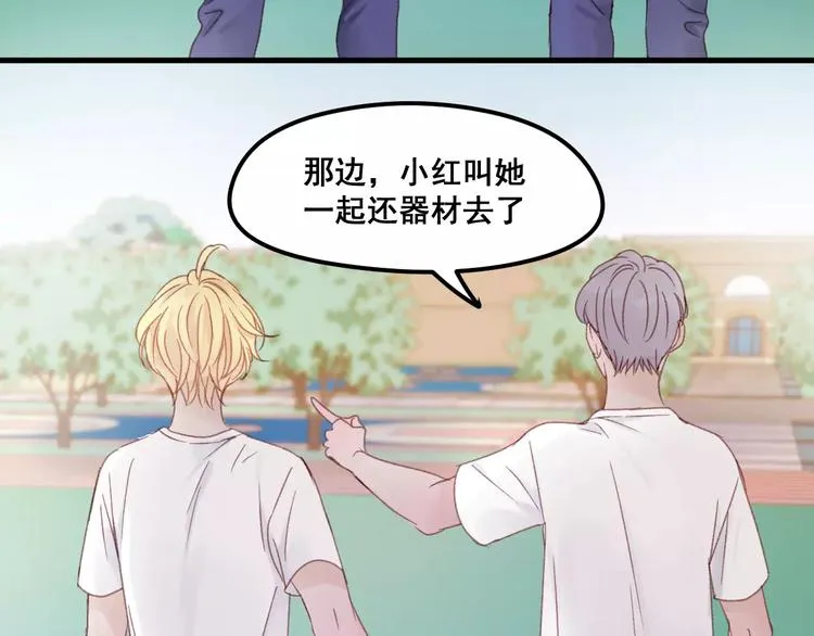 第24话 被人算计 第23页